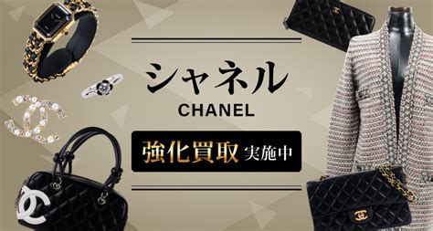 心斎橋のシャネル (CHANEL)買取｜ギャラリーレア 心斎橋本店.